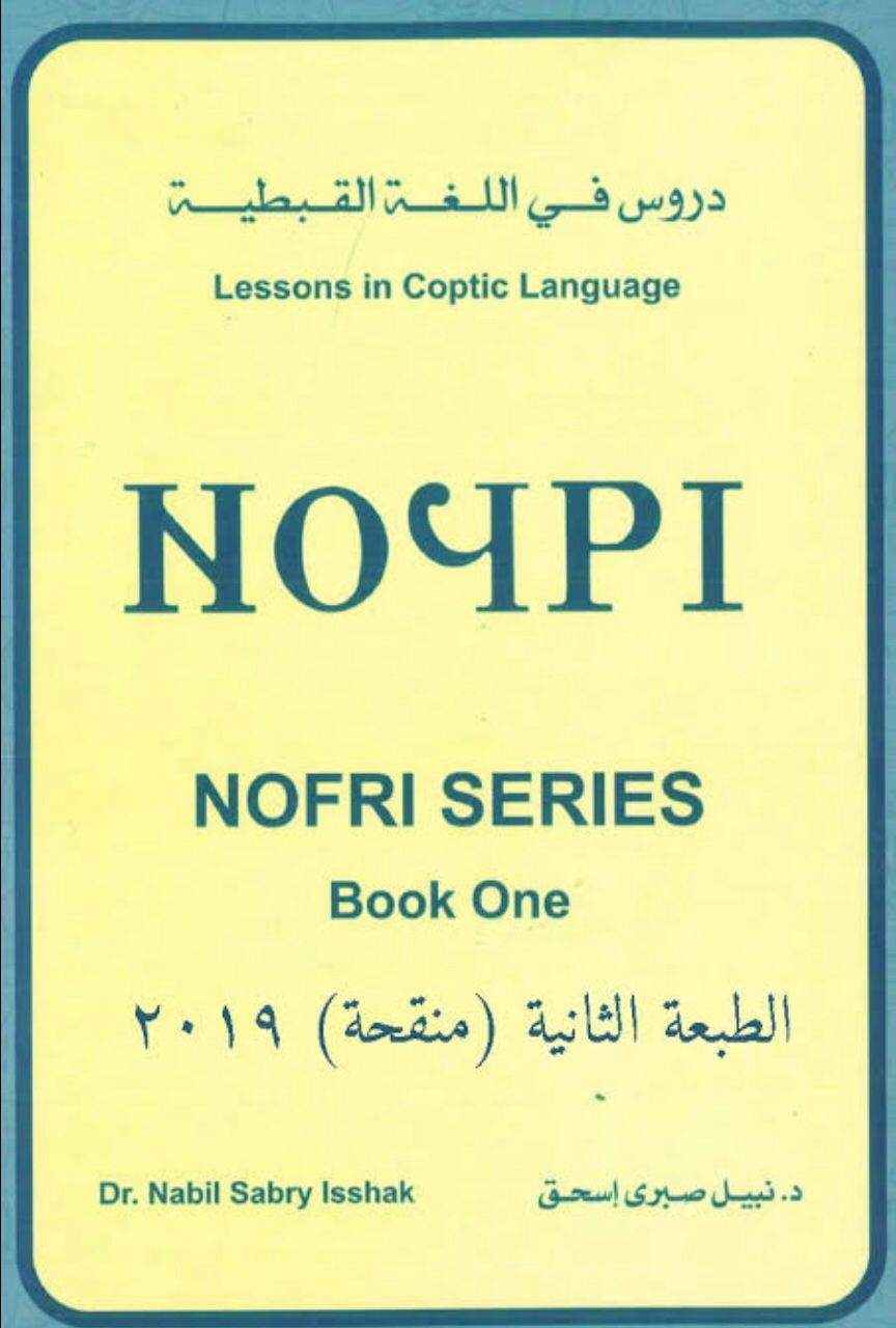 book of nofri